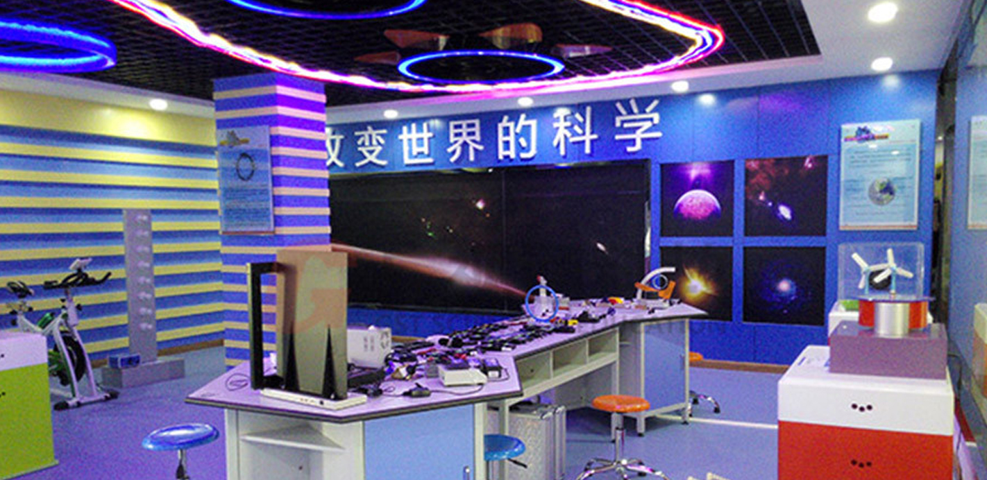 科普探究体验馆